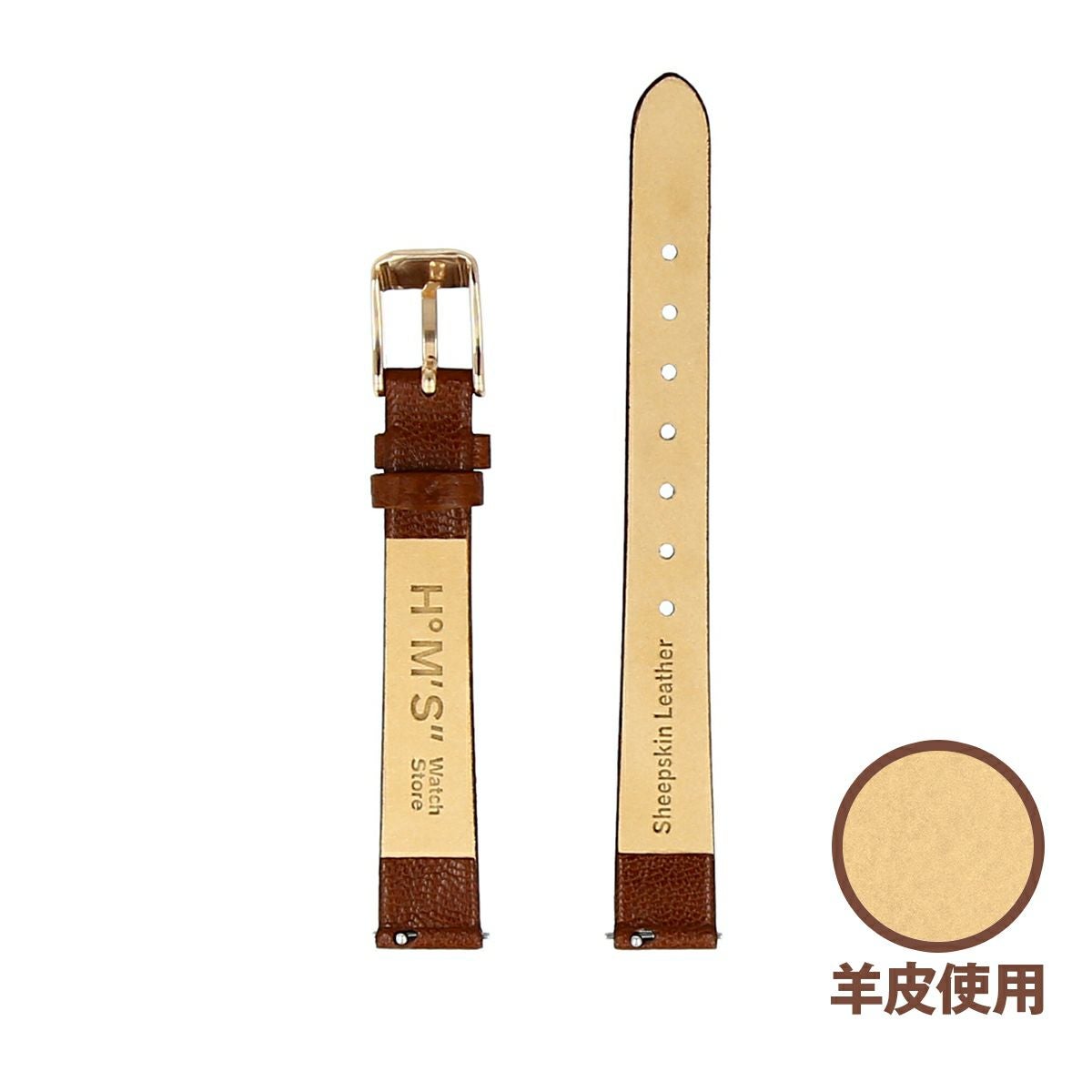 HMS / エイチエムエス 替えベルト レザー 幅12mm ライトブラウン