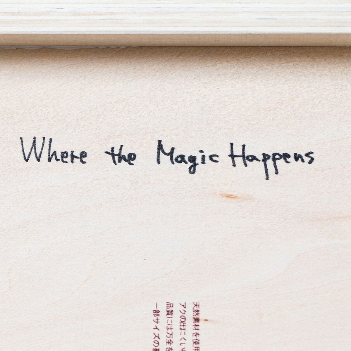 Where the Magic Happens 商品詳細画像
