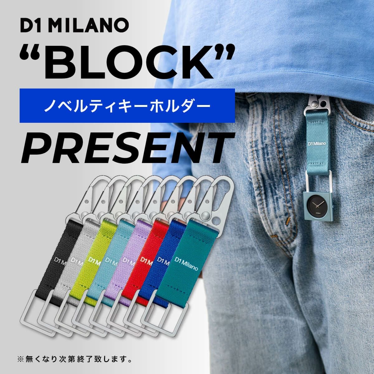 D1 MILANO / ディーワンミラノ ブロック - ライラック メンズ腕時計