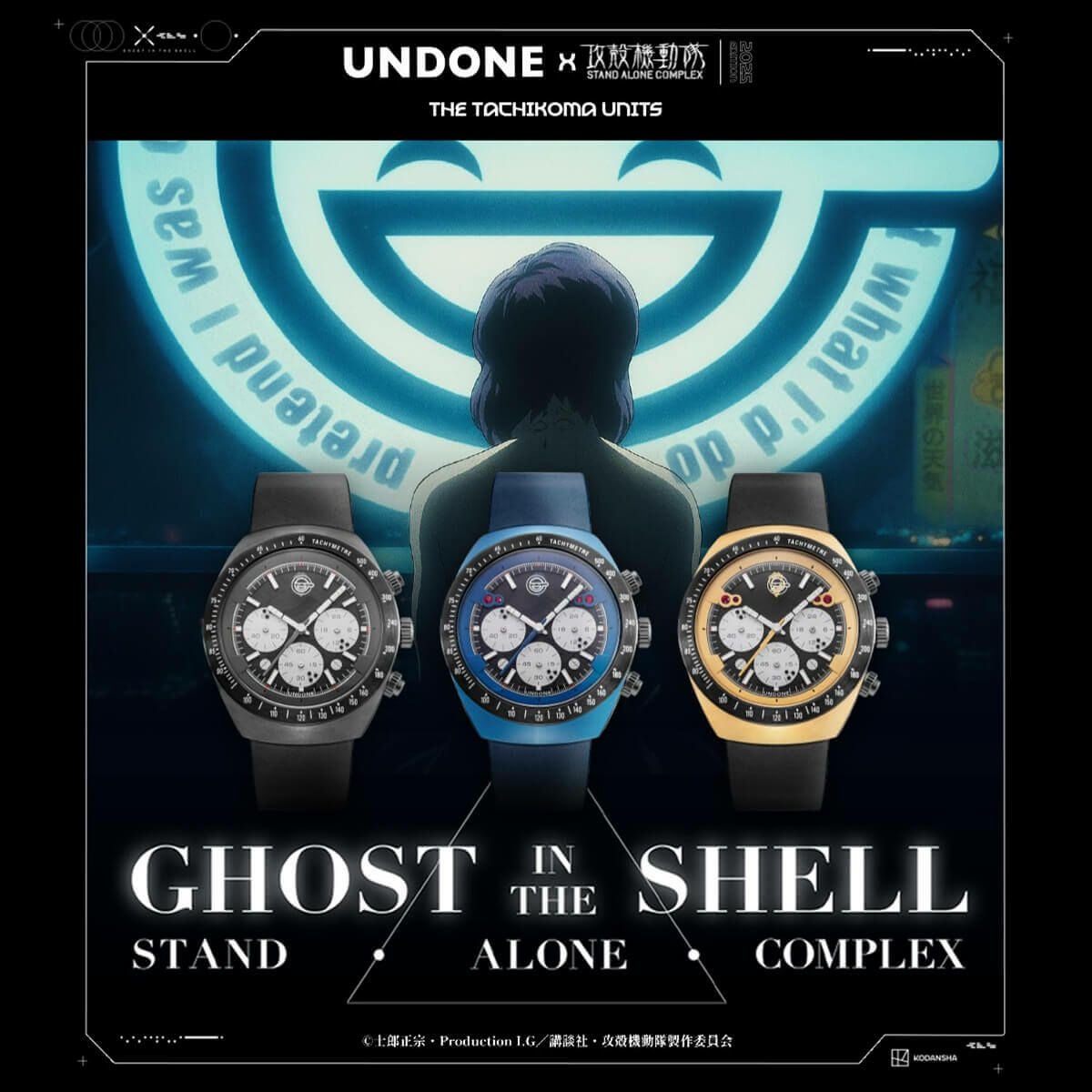 UNDONE / アンダーン UNDONE × 攻殻機動隊 STAND ALONE COMPLEX