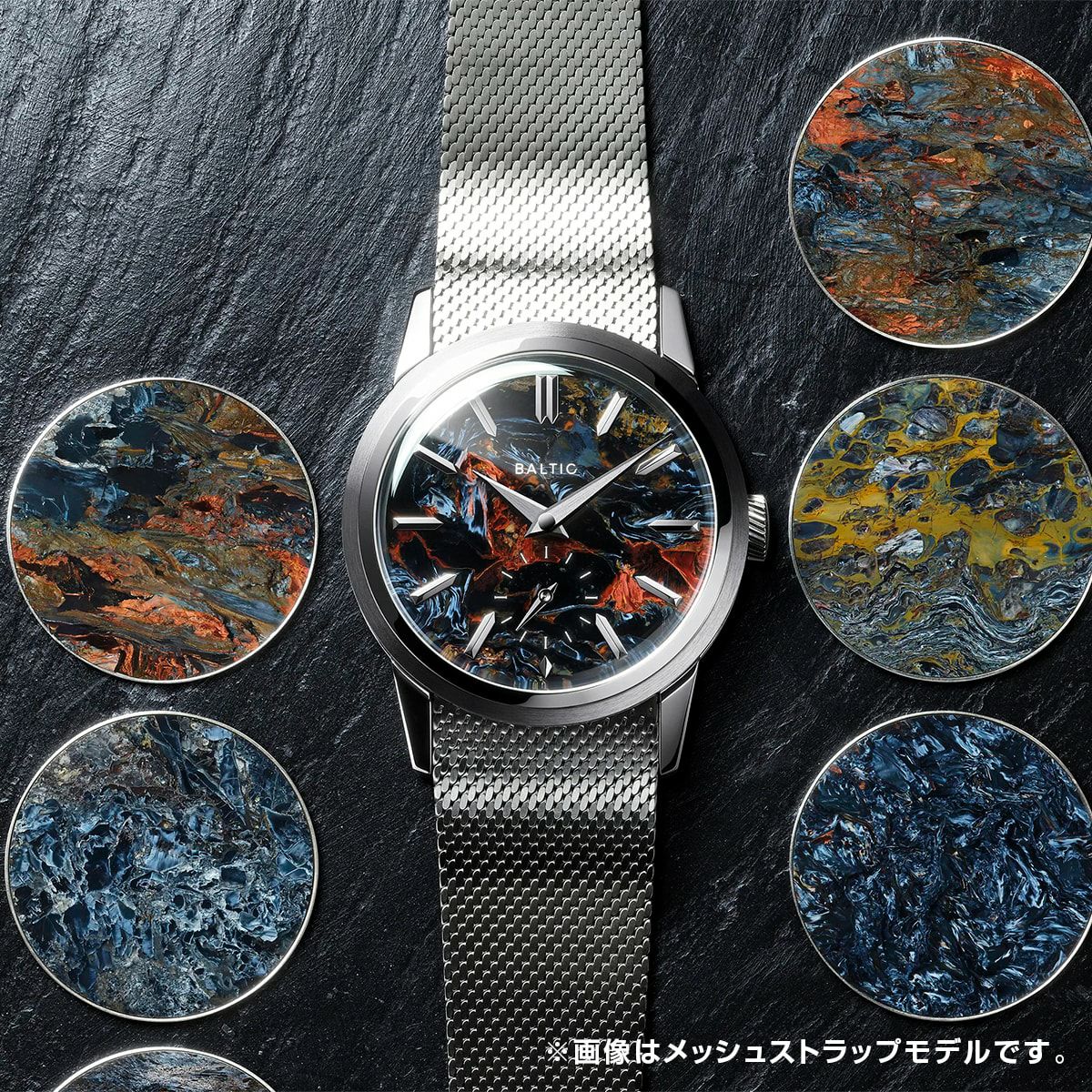 BALTIC / バルチック プリズミック ストーン ピーターサイト